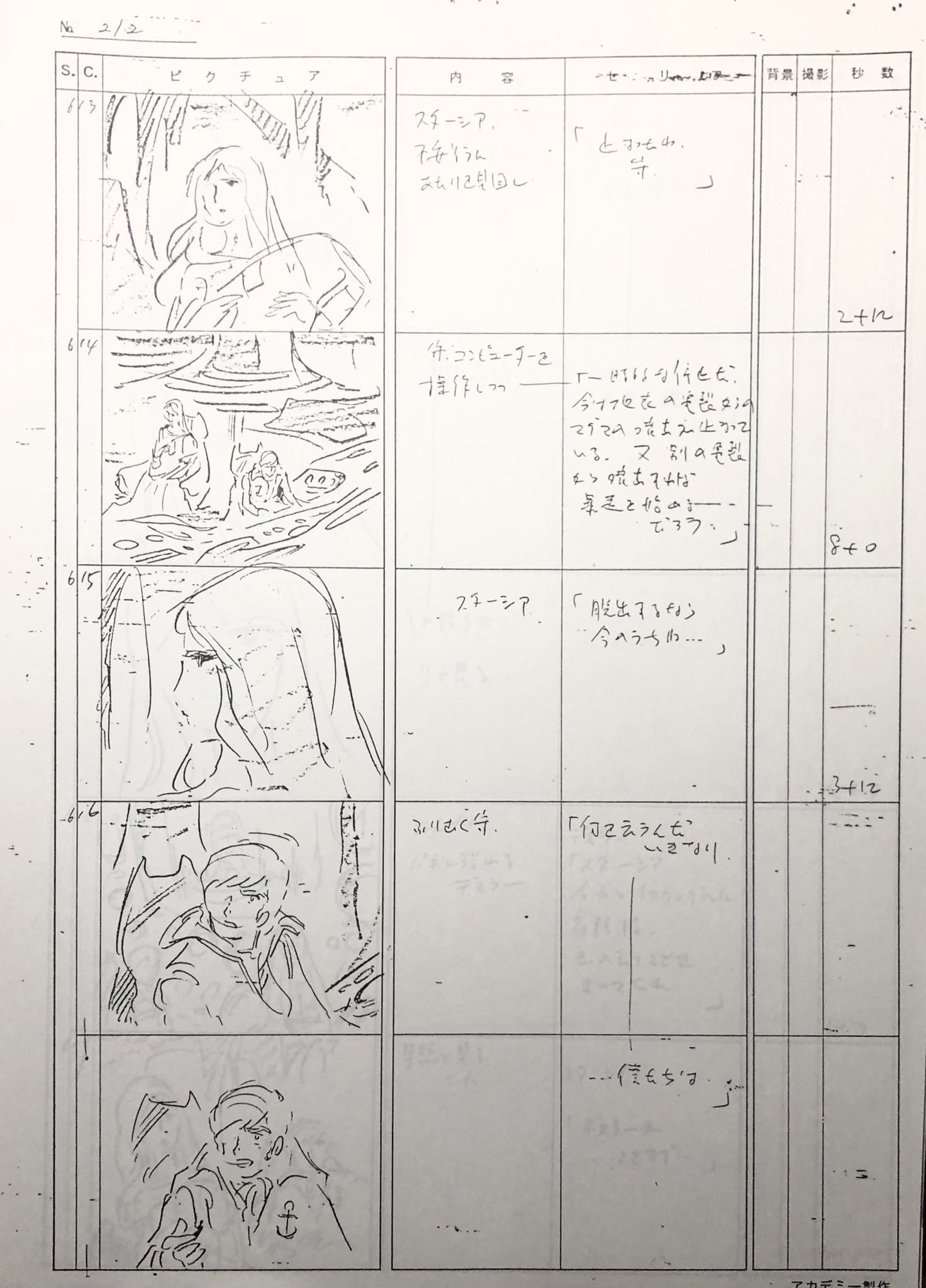 Case Closed; storyboard