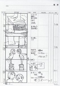 Rating: Safe Score: 3 Tags: ichigo_mashimaro production_materials storyboard tatsuo_satou User: untai