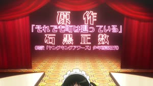 Rating: Safe Score: 51 Tags: animated artist_unknown character_acting effects liquid soredemo_machi_wa_mawatteiru User: NotSally