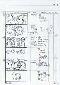 Rating: Safe Score: 3 Tags: ichigo_mashimaro production_materials storyboard tatsuo_satou User: untai