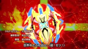 Rating: Safe Score: 8 Tags: animated artist_unknown beyblade_burst beyblade_burst_chouzetsu beyblade_series creatures effects smears sparks User: Jupiterjavelin