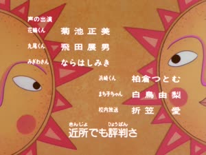 Rating: Safe Score: 40 Tags: animals animated chibi_maruko-chan creatures dancing masaaki_yuasa performance User: Amicus