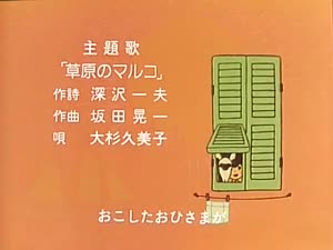 Rating: Safe Score: 25 Tags: animated haha_wo_tazunete_sanzenri hayao_miyazaki presumed User: Nickycolas