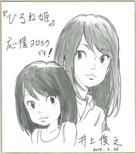 Rating: Safe Score: 43 Tags: hirune_hime illustration toshiyuki_inoue web User: Ashita
