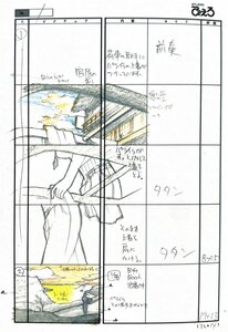 Rating: Safe Score: 3 Tags: masashi_ishihama production_materials storyboard tenamonya_voyagers User: genoabitch