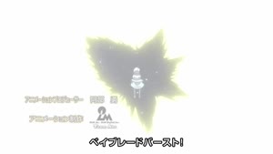 Rating: Safe Score: 33 Tags: animated beyblade_burst beyblade_burst_gachi beyblade_series character_acting effects hair hisao_dendo User: BurstRiot_