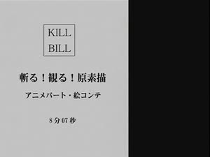 Rating: Explicit Score: 23 Tags: animated artist_unknown kill_bill production_materials storyboard User: amirdrama