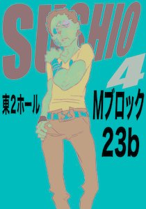 Rating: Safe Score: 22 Tags: illustration sushio User: Xardas