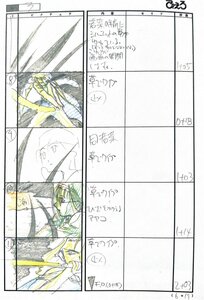 Rating: Safe Score: 15 Tags: masashi_ishihama production_materials storyboard tenamonya_voyagers User: genoabitch