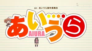 Rating: Safe Score: 29 Tags: aiura animated character_acting mieko_hosoi User: Armando