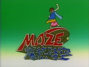 Rating: Safe Score: 22 Tags: animated artist_unknown character_acting maze maze_series User: ken