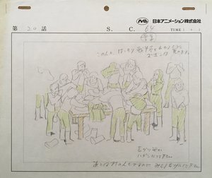 Rating: Safe Score: 6 Tags: genga hayao_miyazaki layout mirai_shounen_conan production_materials User: Mattyo