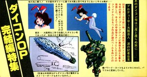 Rating: Safe Score: 20 Tags: character_design daicon_iv hideaki_anno mechanical_design presumed production_materials settei takami_akai User: itsagreatdayout