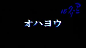Rating: Safe Score: 141 Tags: ani*kuri15 animated character_acting effects liquid michiyo_suzuki ohayo User: Kraker2k