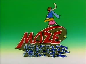 Rating: Safe Score: 34 Tags: animated artist_unknown character_acting maze maze_series User: ken