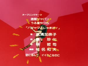 Rating: Safe Score: 30 Tags: animated effects koji_nanke urusei_yatsura_series urusei_yatsura_(tv) walk_cycle User: Anime_Golem