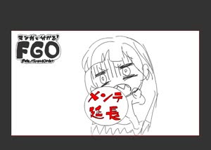 Rating: Safe Score: 89 Tags: animated fate/grand_order fate_series genga manga_de_wakaru!_fate/grand_order production_materials smears tatsuya_yoshihara User: Skrullz