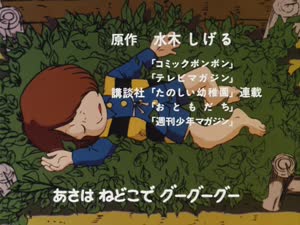 Rating: Safe Score: 58 Tags: animated background_animation gegege_no_kitaro gegege_no_kitaro_(1985) rotation yoshinobu_inano User: smearframefan