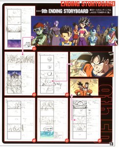 Rating: Safe Score: 31 Tags: artist_unknown comparison dragon_ball_series dragon_ball_super production_materials storyboard User: Jupiterjavelin