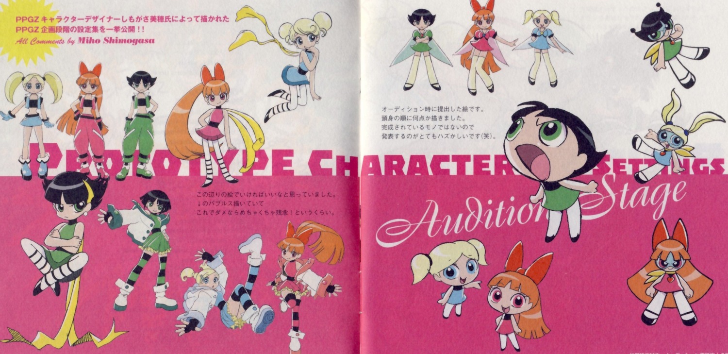 character_design demashita!_powerpuff_girl_z illustration miho_shimogasa production_materials settei