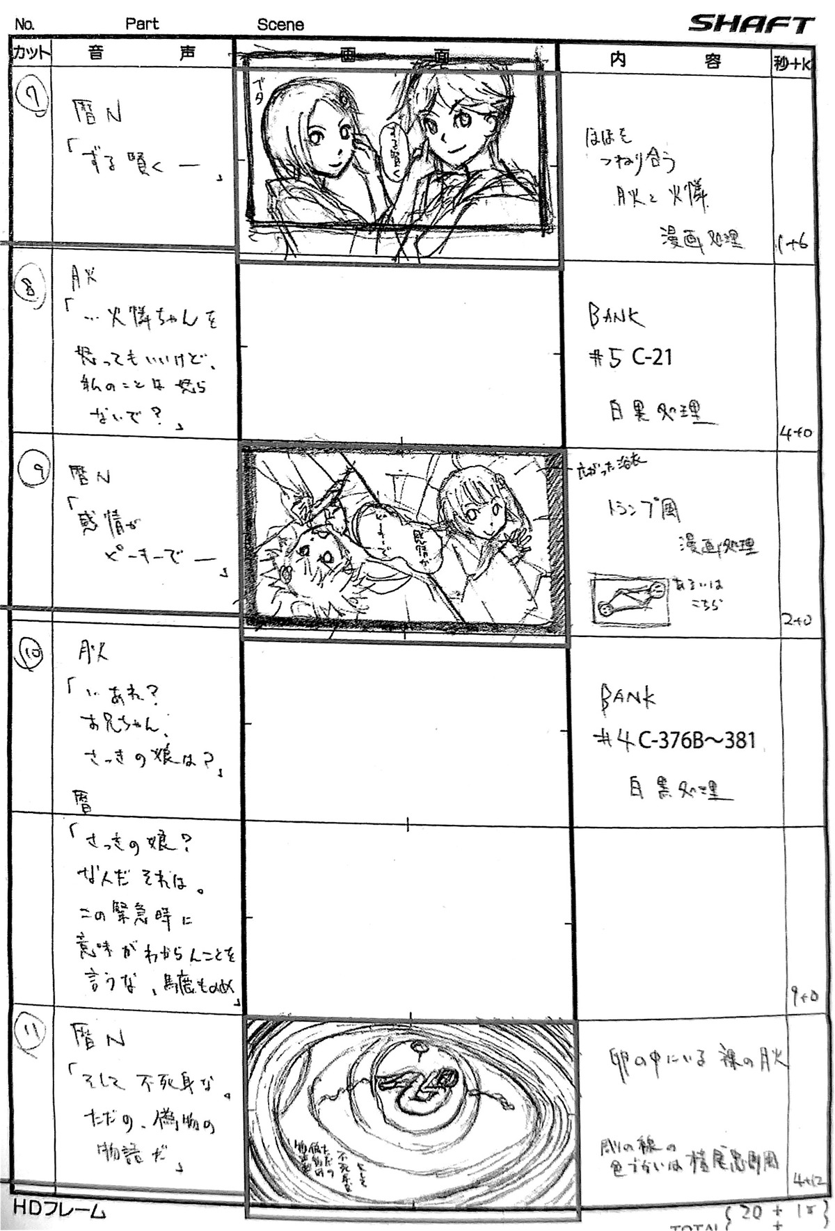 nisemonogatari production_materials storyboard tomoyuki_itamura