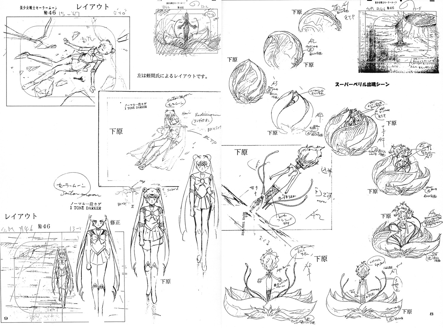 artist_unknown bishoujo_senshi_sailor_moon bishoujo_senshi_sailor_moon_(1992) correction daisuke_hiruma genga hiromi_matsushita kazuko_tadano layout presumed production_materials