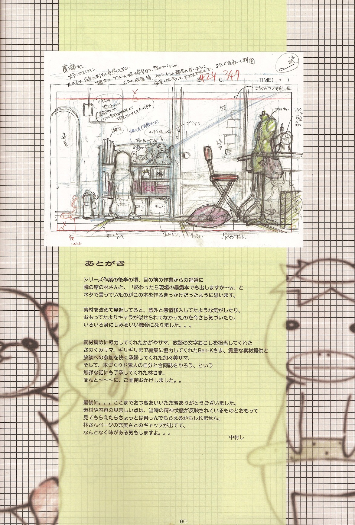 layout mawaru_penguindrum production_materials shouko_nakamura
