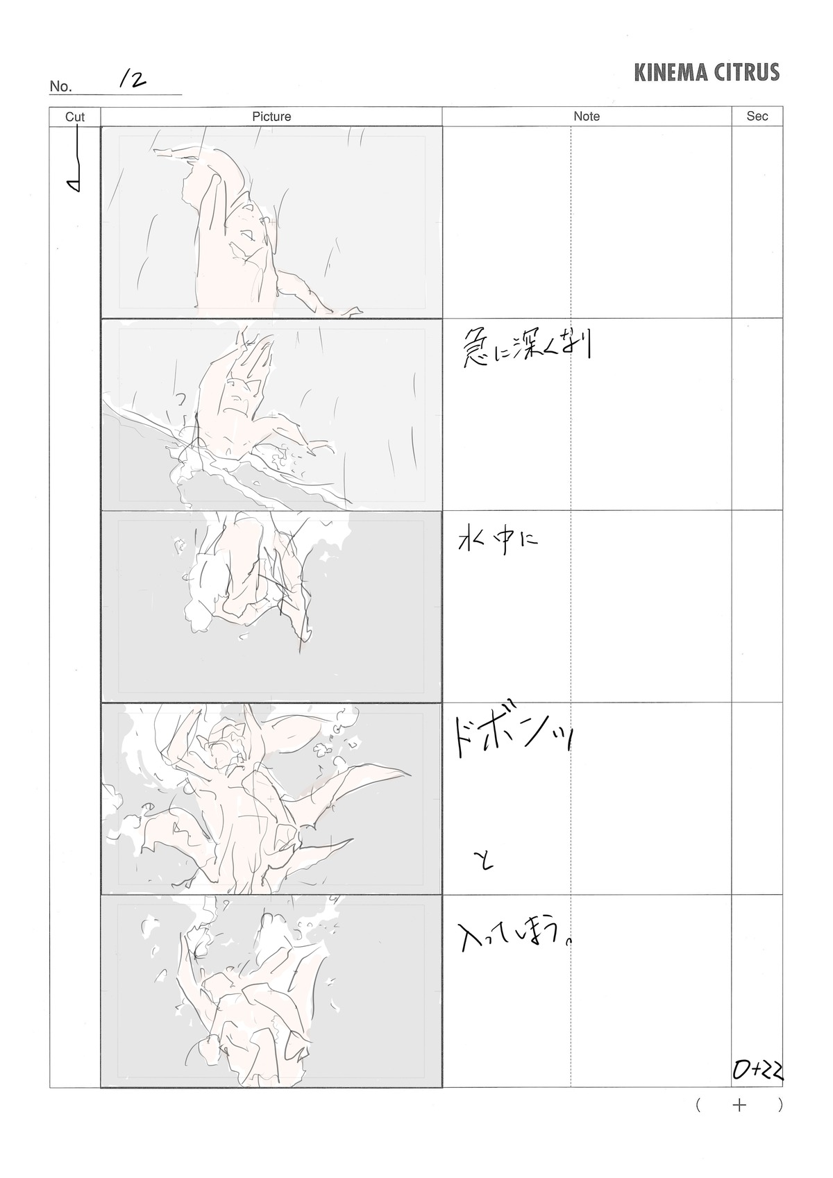 production_materials storyboard takuji_miyamoto tate_no_yuusha_no_nariagari tate_no_yuusha_no_nariagari_series