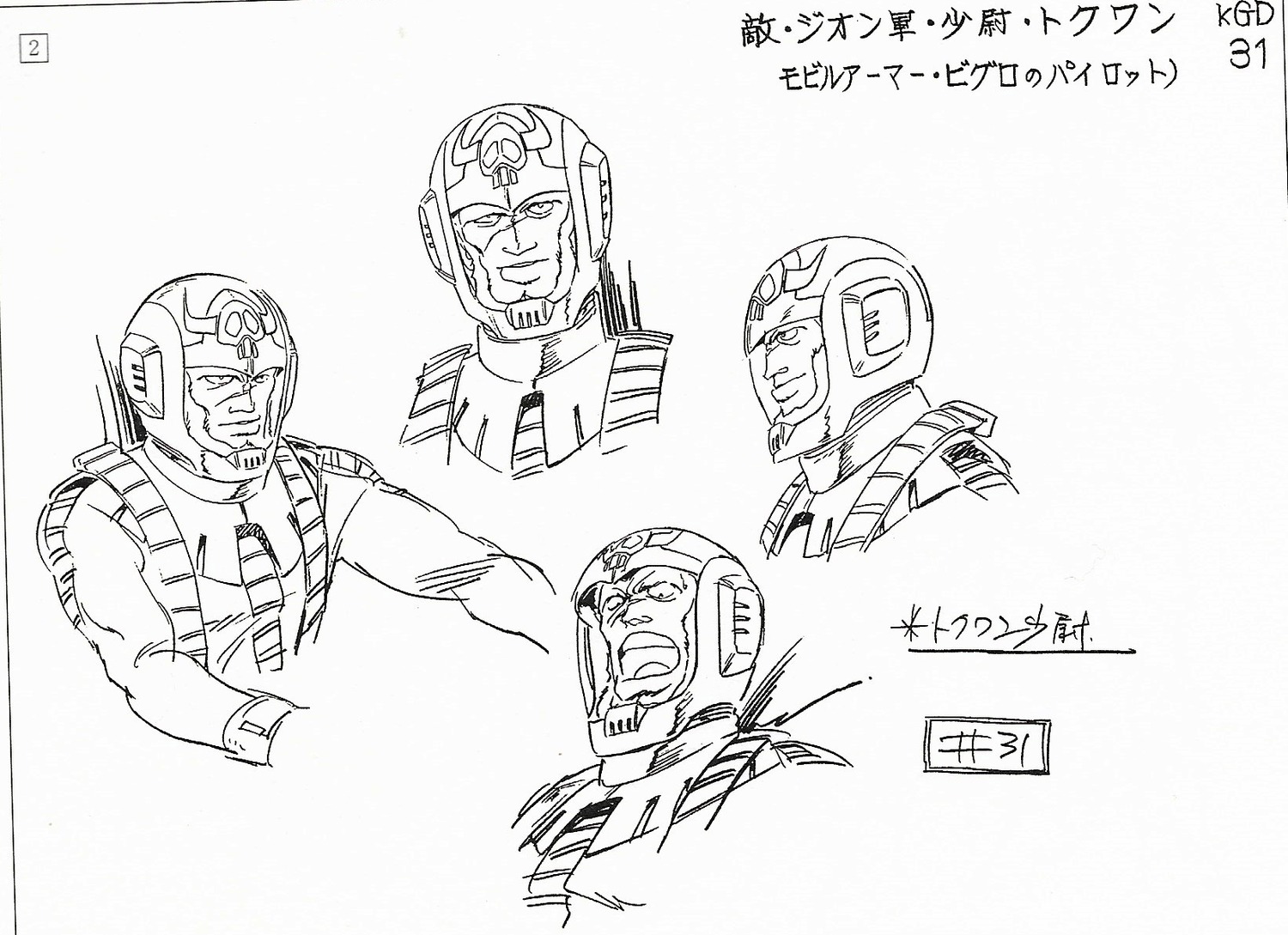 character_design concept_art gundam mobile_suit_gundam production_materials settei yoshikazu_yasuhiko