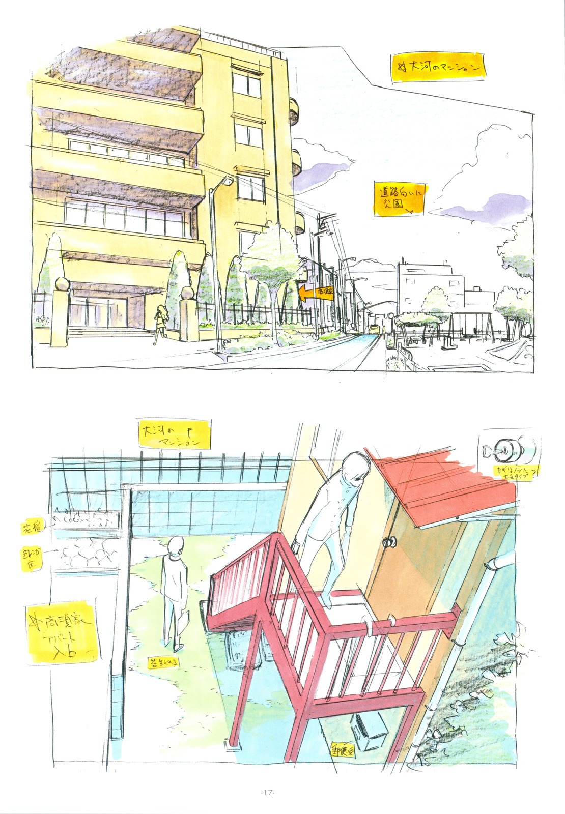 concept_art masayoshi_tanaka production_materials settei toradora