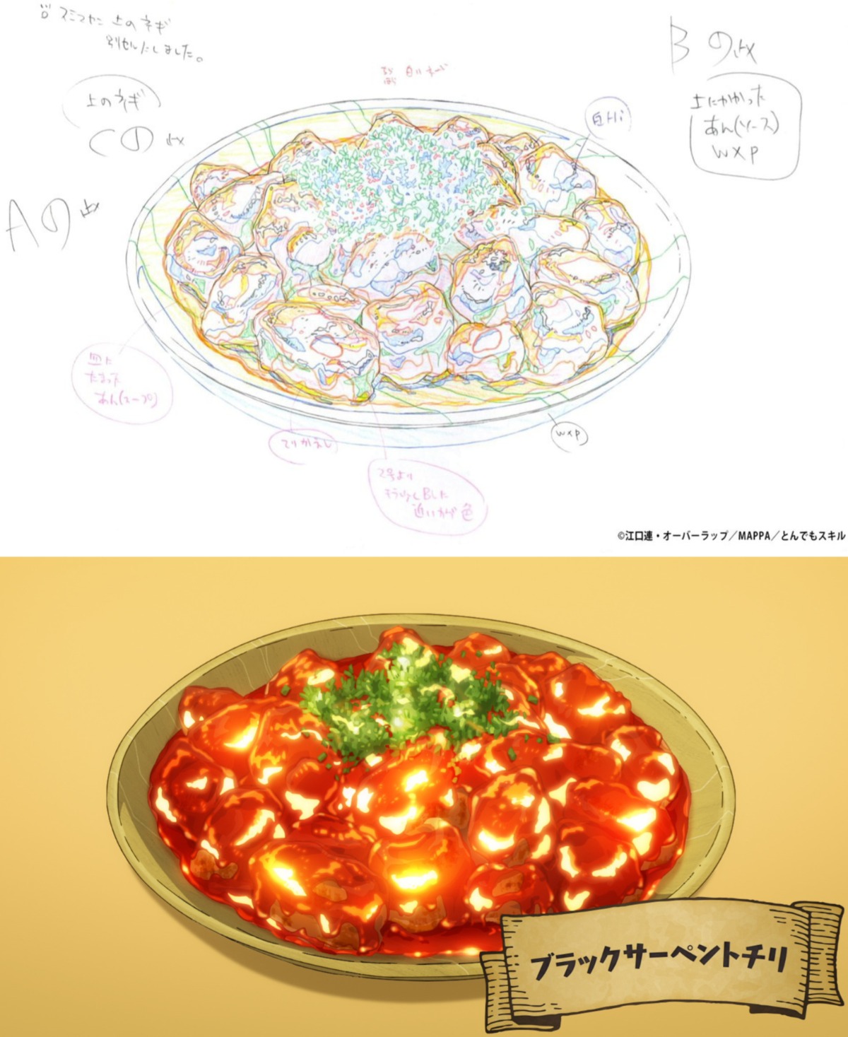 food genga genga_comparison production_materials ryouhei_muta tondemo_skill_de_isekai_hourou_meshi