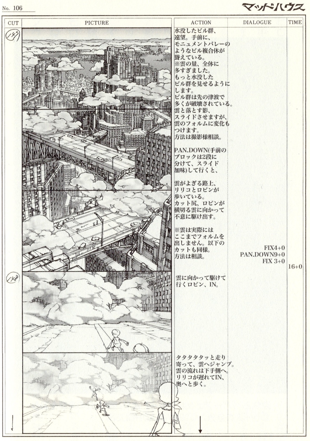 dreaming_machine production_materials satoshi_kon storyboard
