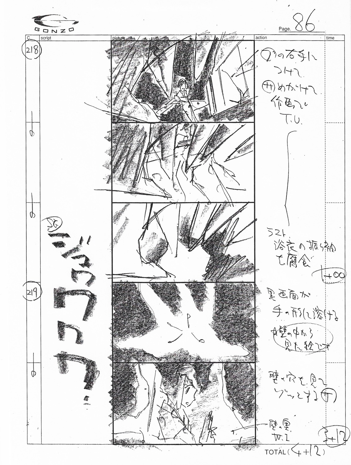 black_cat production_materials shin_itagaki storyboard