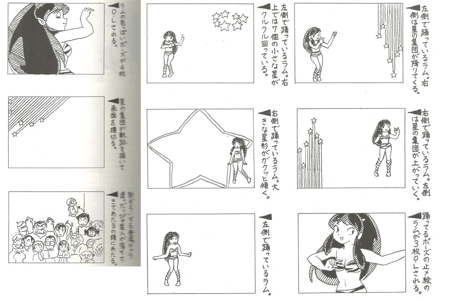 koji_nanke production_materials storyboard urusei_yatsura_series urusei_yatsura_(tv)