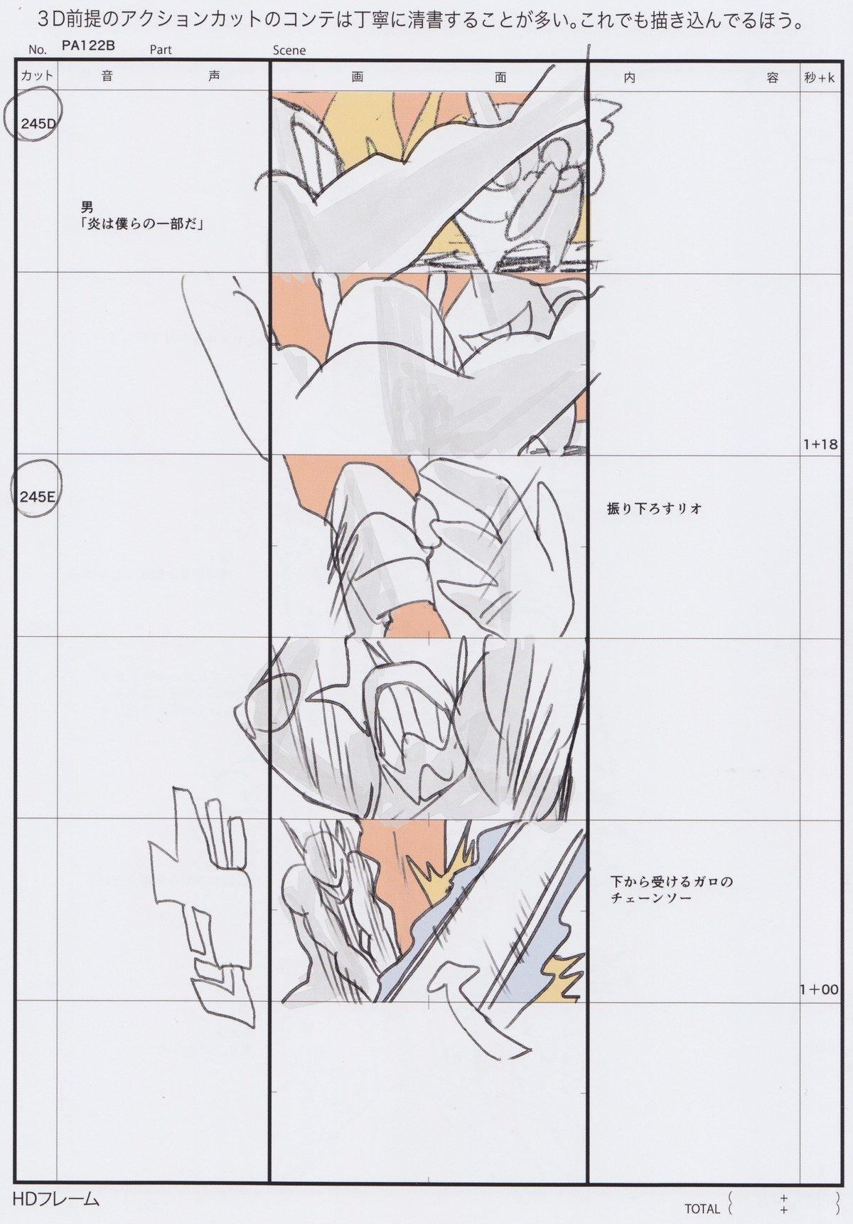 hiroyuki_imaishi production_materials promare storyboard