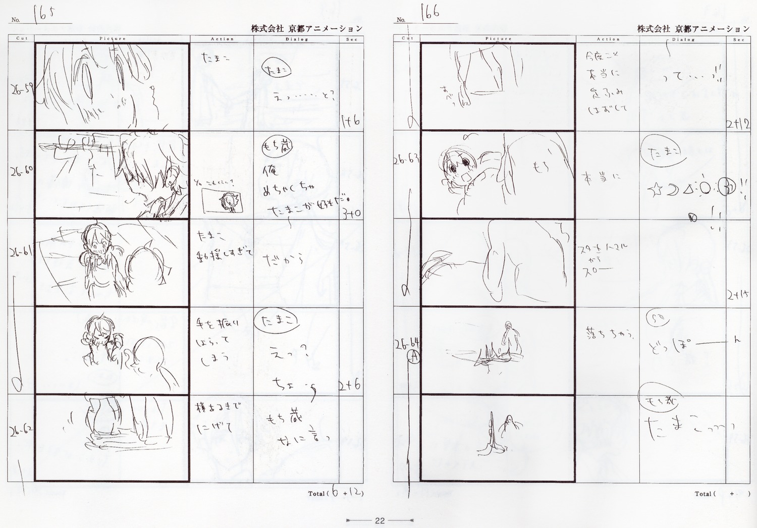 naoko_yamada production_materials storyboard tamako_love_story tamako_series