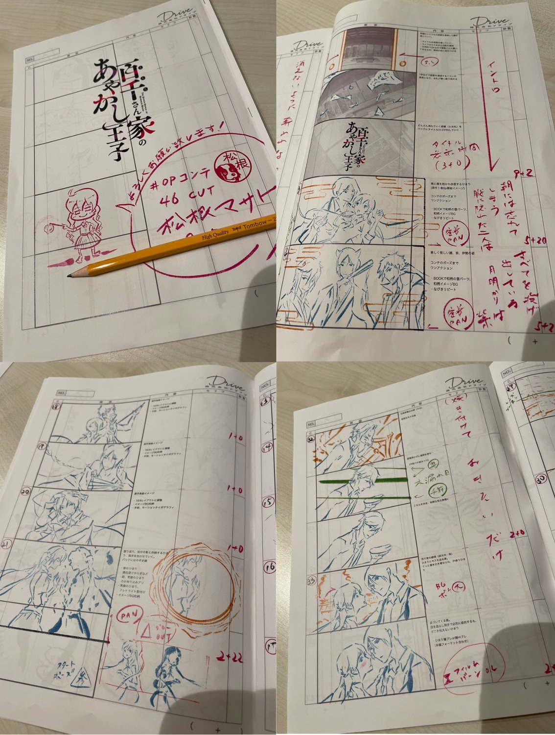 masato_matsune  momochi-san_chi_no_ayakashi_ouji production_materials storyboard