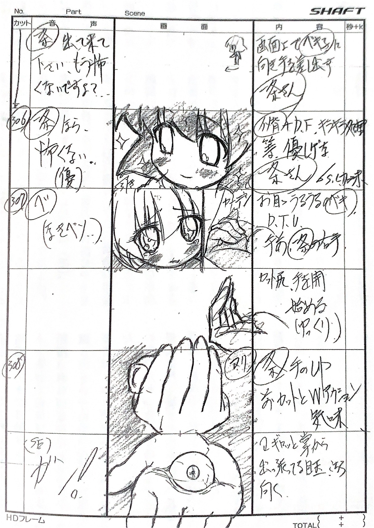 kazuhiro_ota paniponi_dash production_materials storyboard