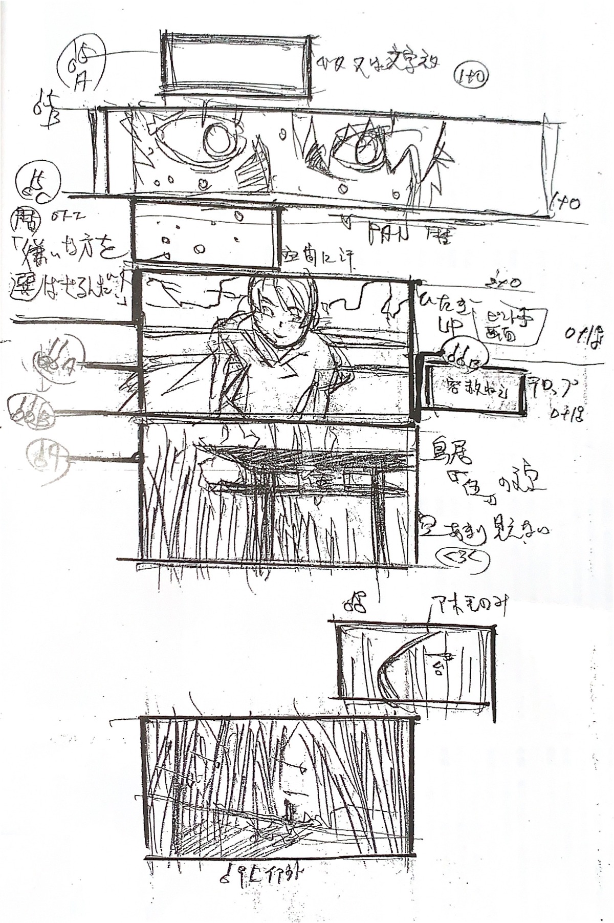 akiyuki_shinbo bakemonogatari monogatari_series production_materials storyboard