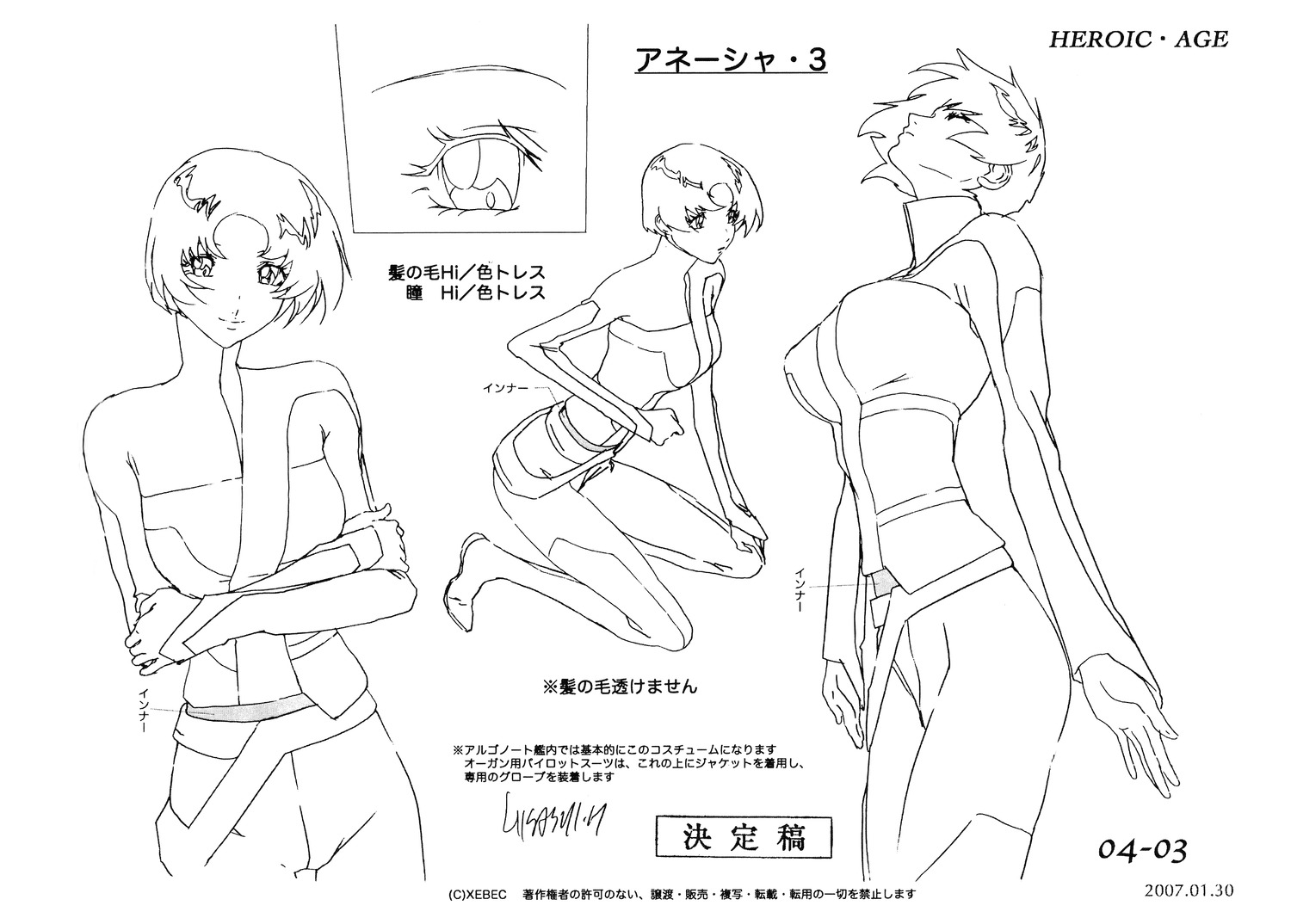 character_design heroic_age hisashi_hirai production_materials settei