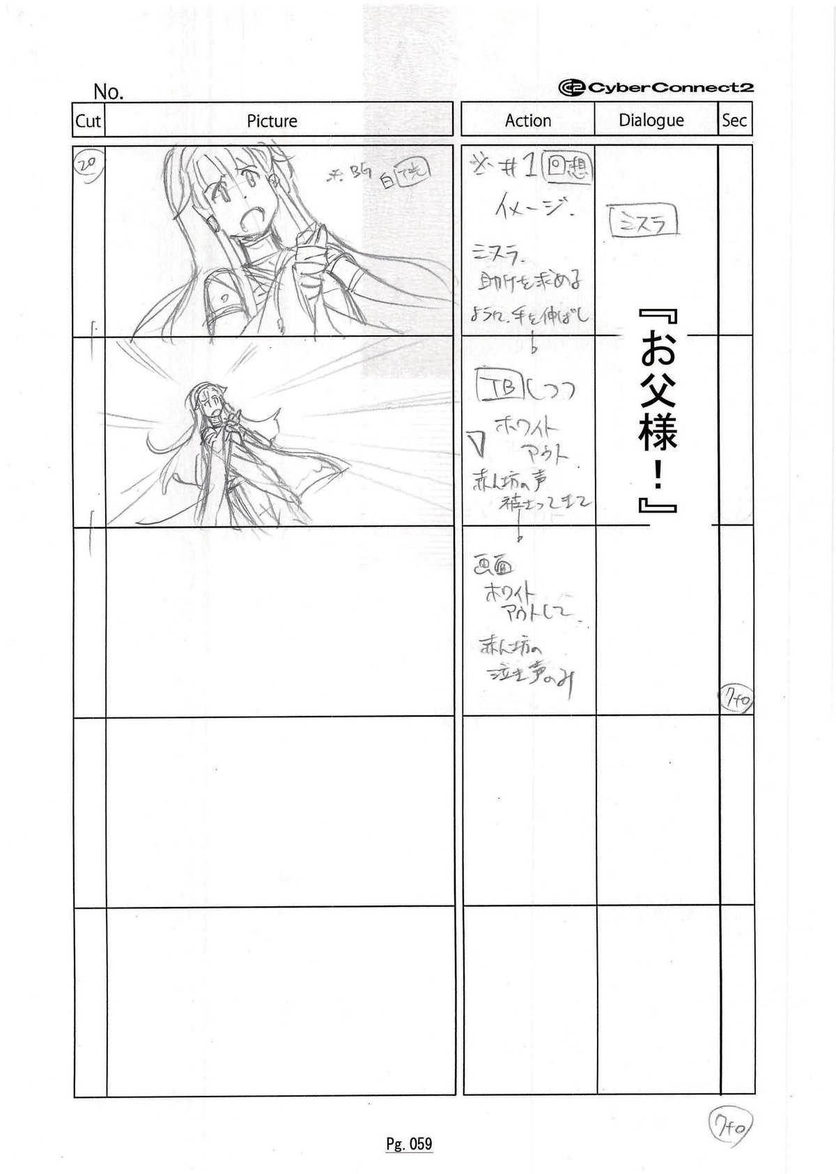 asura_wrath_(video_game) masatoshi_hakata production_materials storyboard