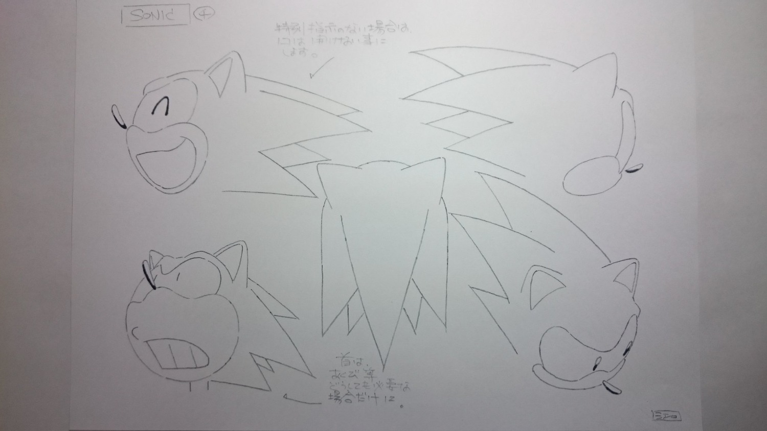 character_design hisashi_eguchi production_materials settei sonic_cd sonic_the_hedgehog