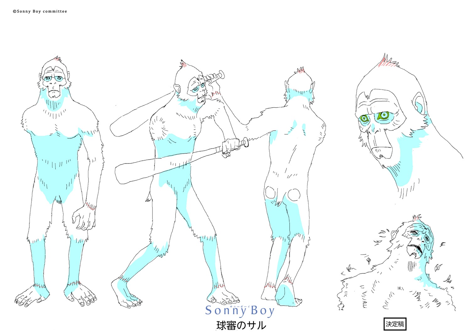character_design norifumi_kugai production_materials settei sonny_boy
