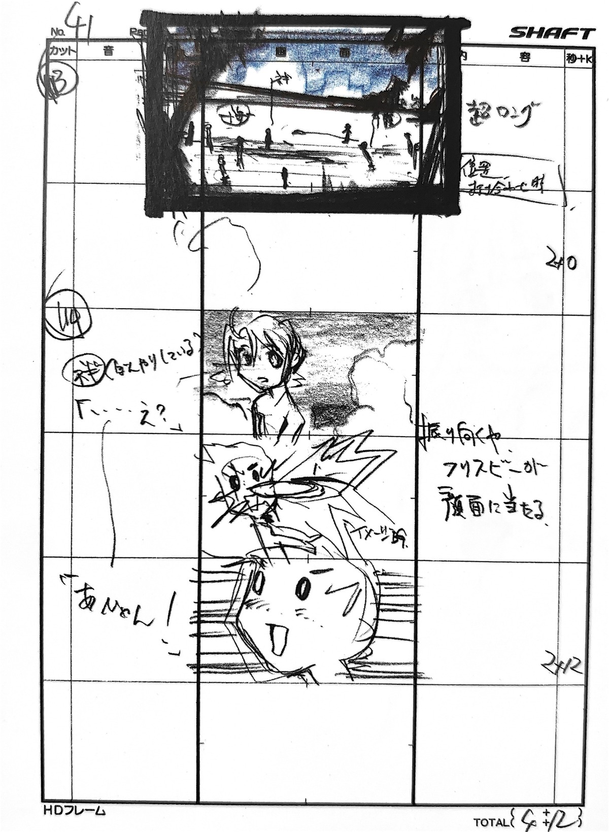 akiyuki_shinbo negima!?_spring_special? production_materials storyboard