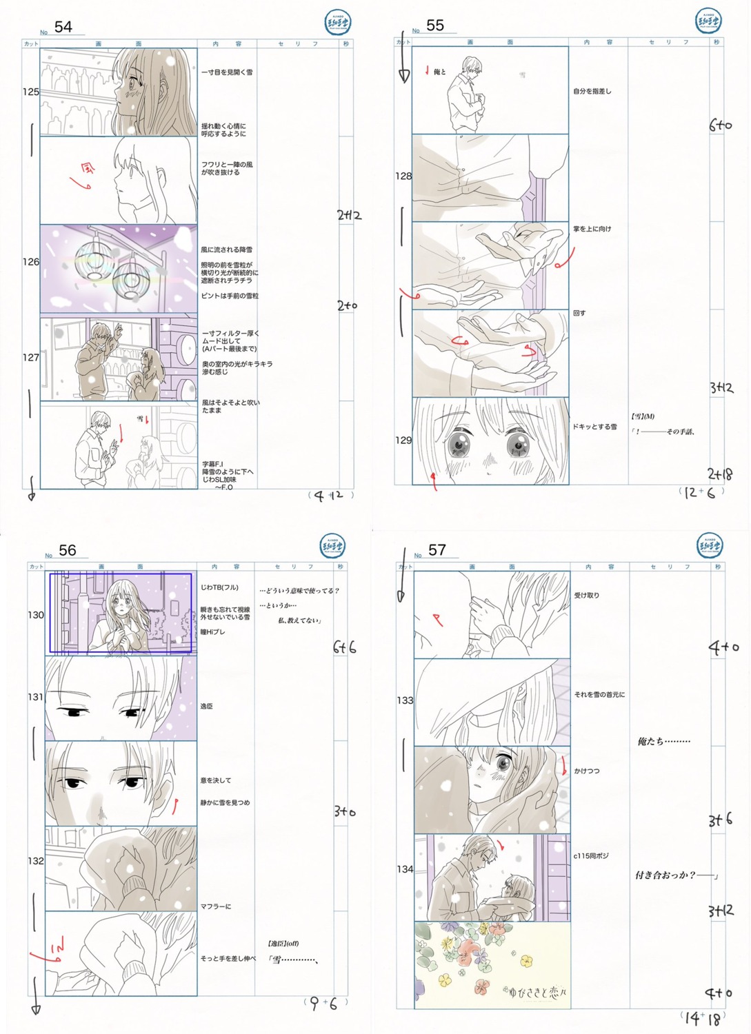 production_materials storyboard yubisaki_to_renren yuta_murano