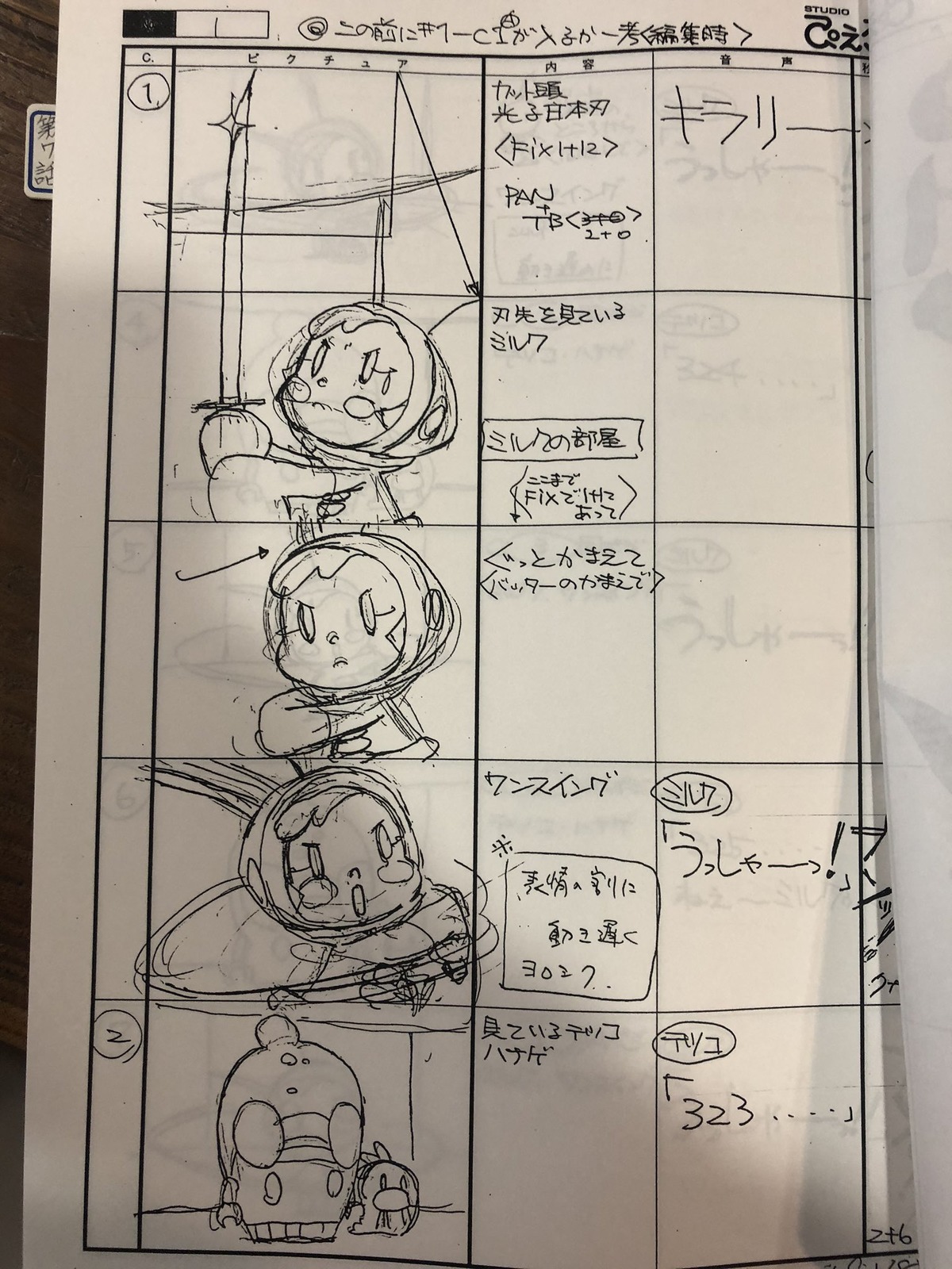 artist_unknown oh!_super_milk-chan production_materials storyboard
