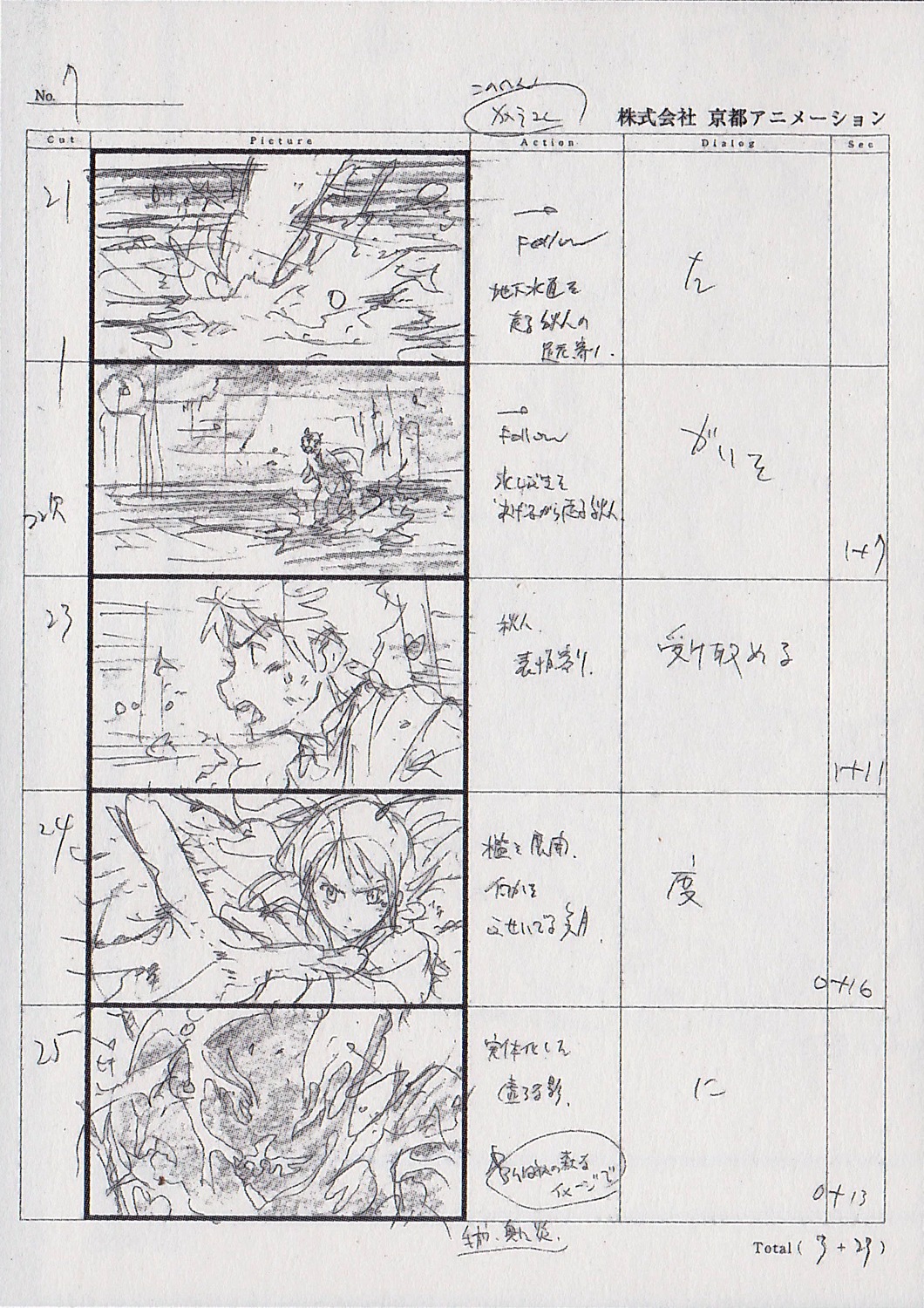 kyoukai_no_kanata production_materials storyboard taichi_ishidate