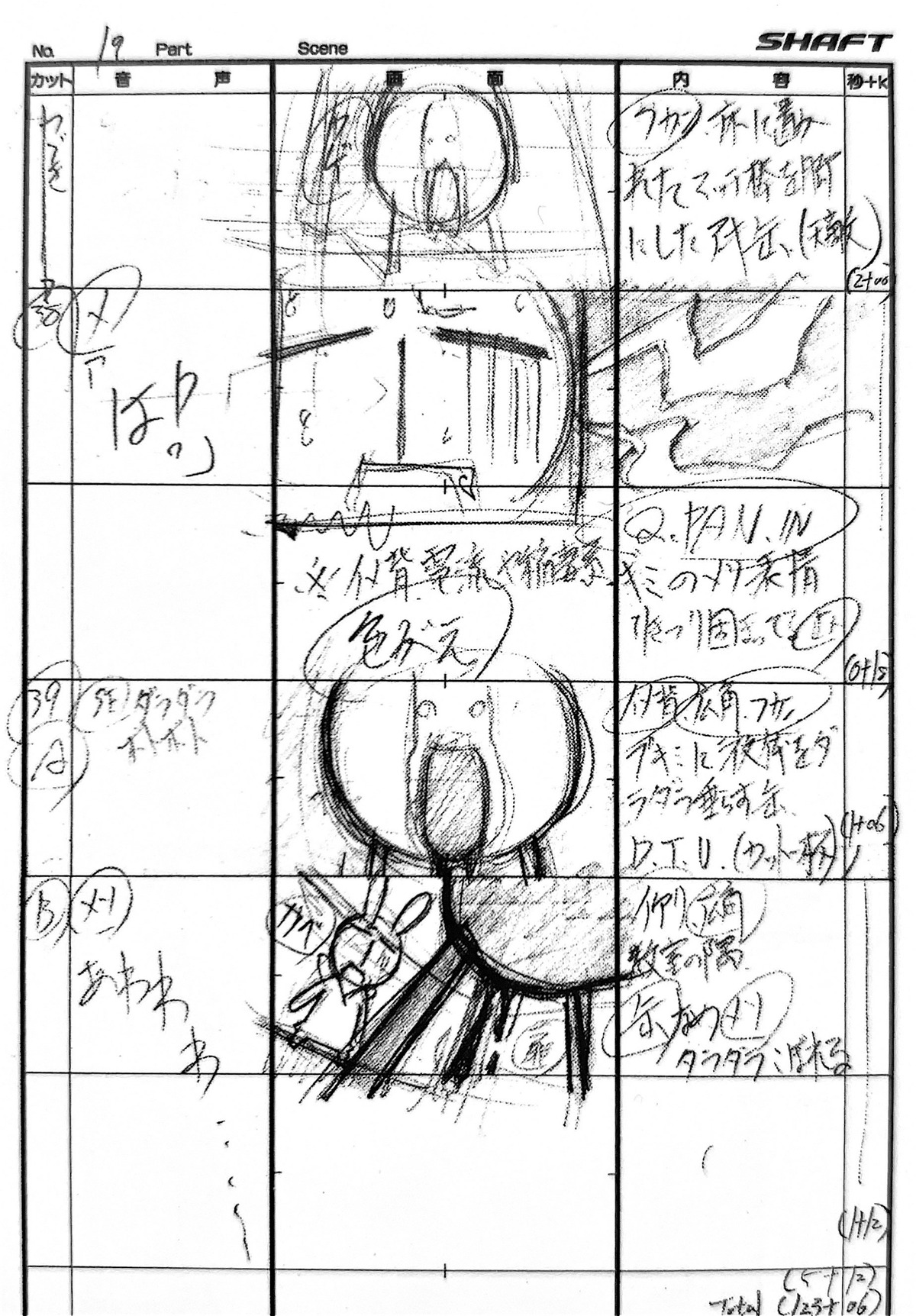 kazuhiro_ota paniponi_dash production_materials storyboard