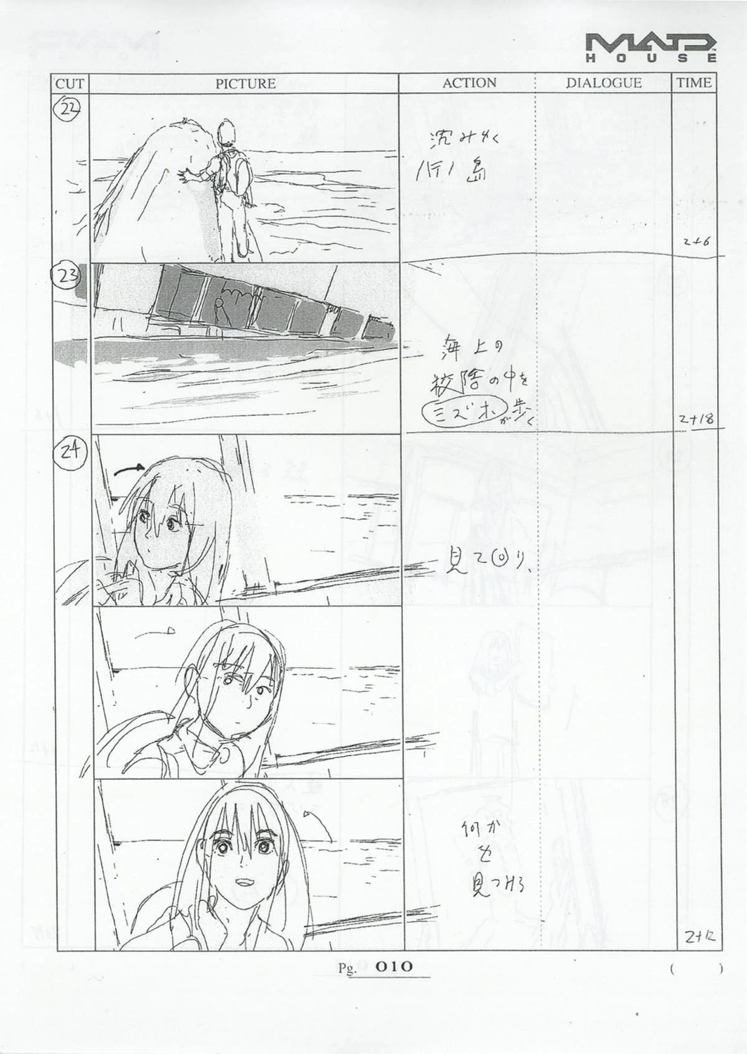 norifumi_kugai production_materials sonny_boy storyboard