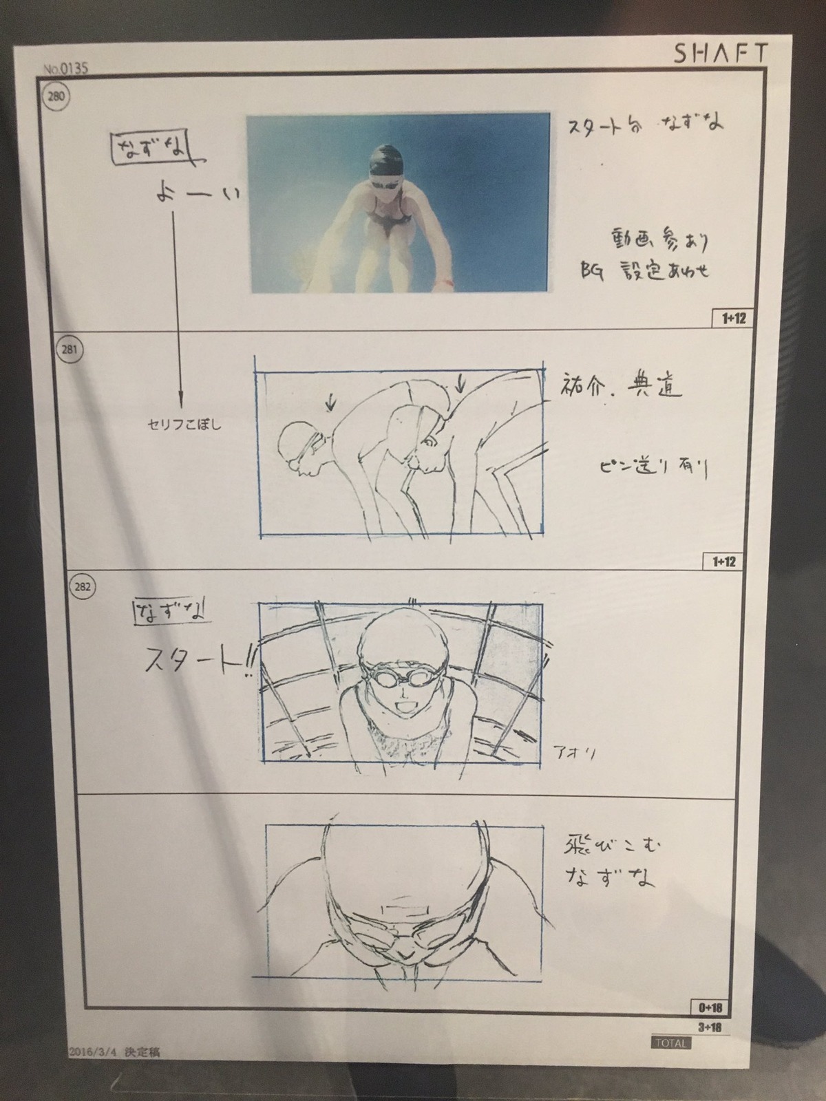 fireworks_should_we_see_it_from_the_side_or_the_bottom? nobuyuki_takeuchi production_materials storyboard